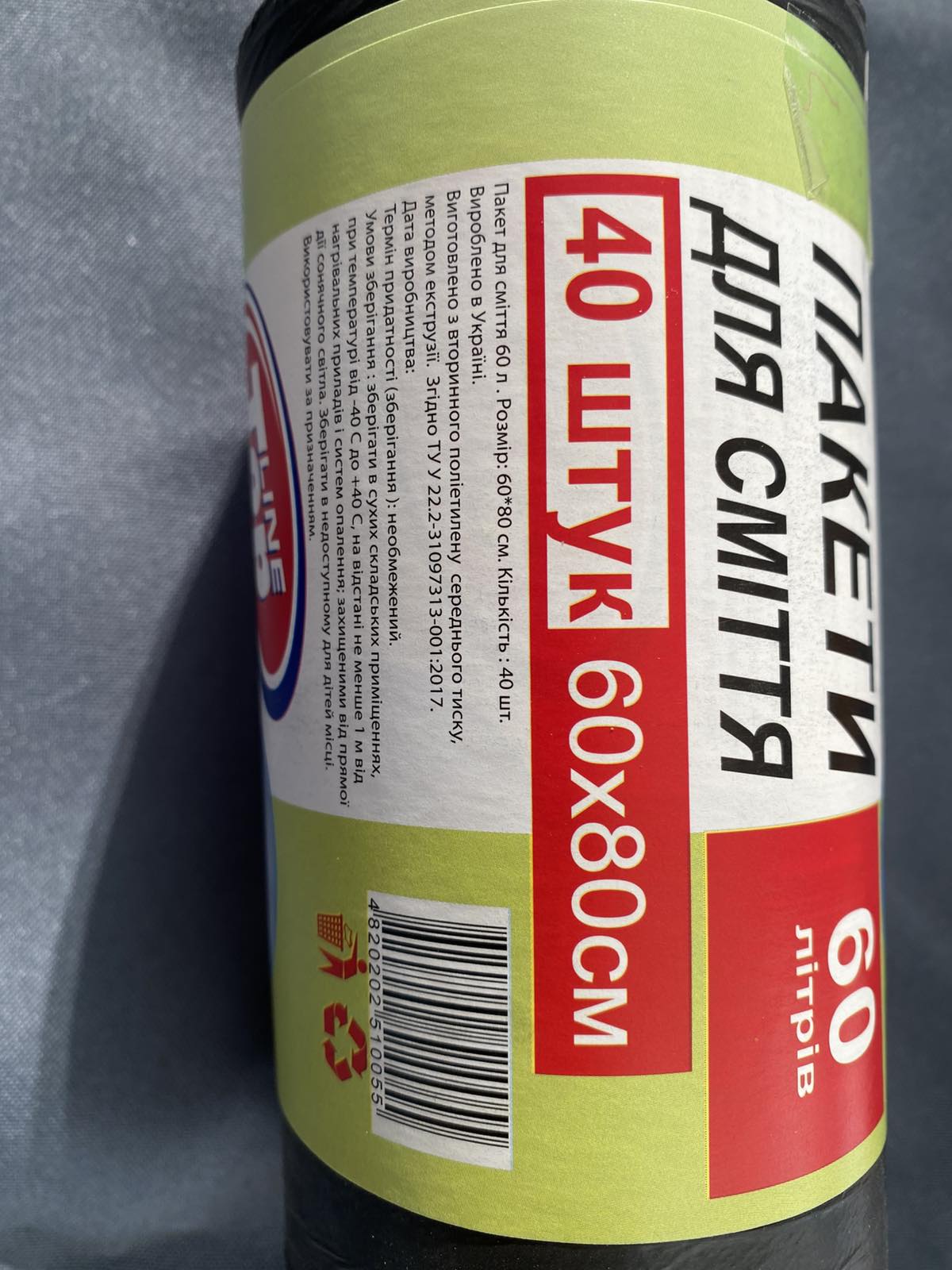 Пакети для сміття TOP LINE, 60 л., 40 шт., 20 мкм HDPE